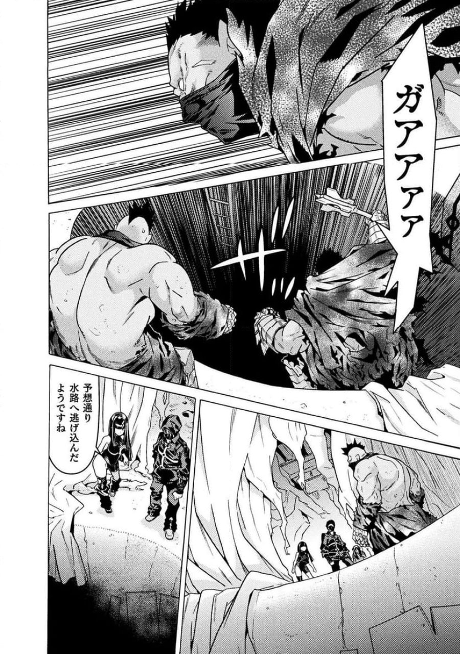 人食いダンジョンへようこそ！ THE COMIC 第37話 - Page 12