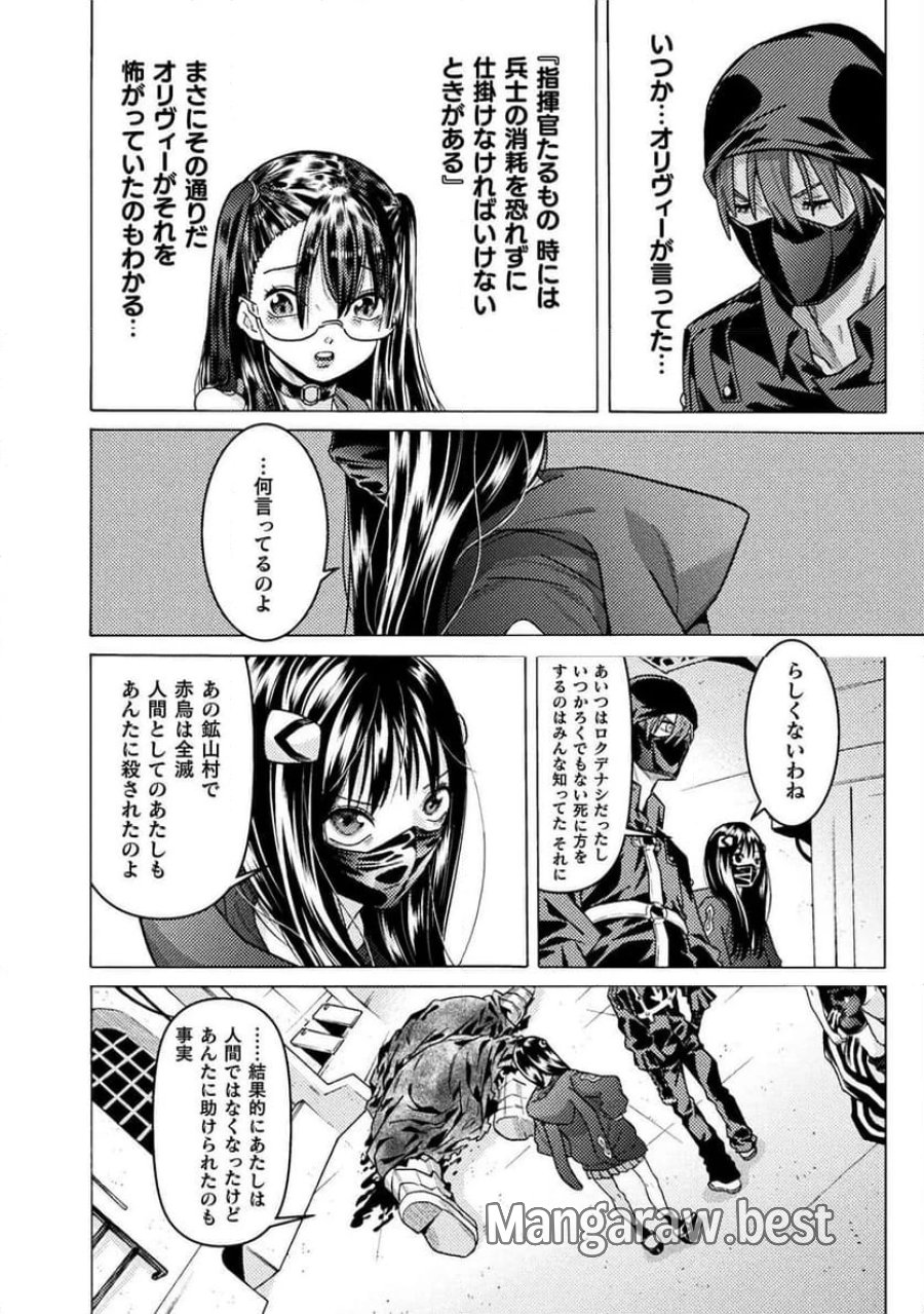 人食いダンジョンへようこそ！ THE COMIC 第37話 - Page 16