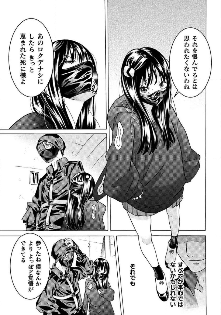 人食いダンジョンへようこそ！ THE COMIC 第37話 - Page 17