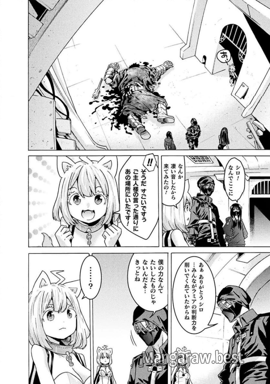 人食いダンジョンへようこそ！ THE COMIC 第37話 - Page 18