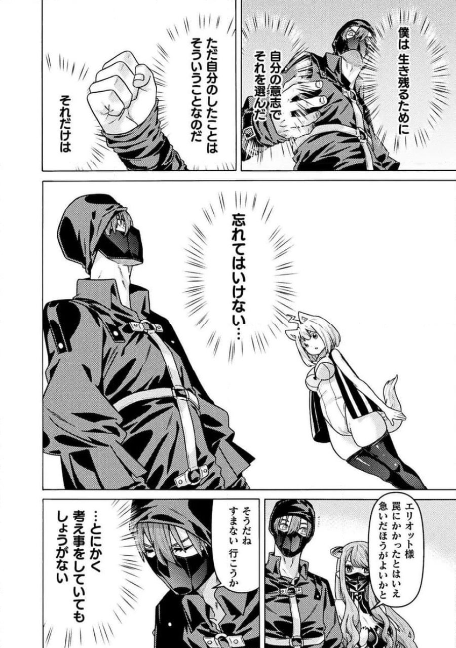 人食いダンジョンへようこそ！ THE COMIC 第37話 - Page 24