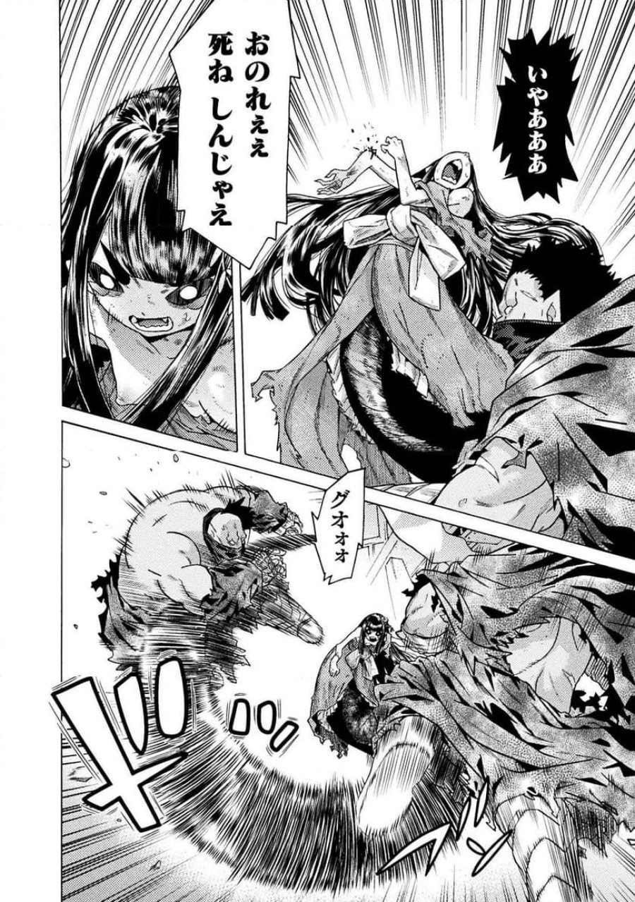人食いダンジョンへようこそ！ THE COMIC 第37話 - Page 4