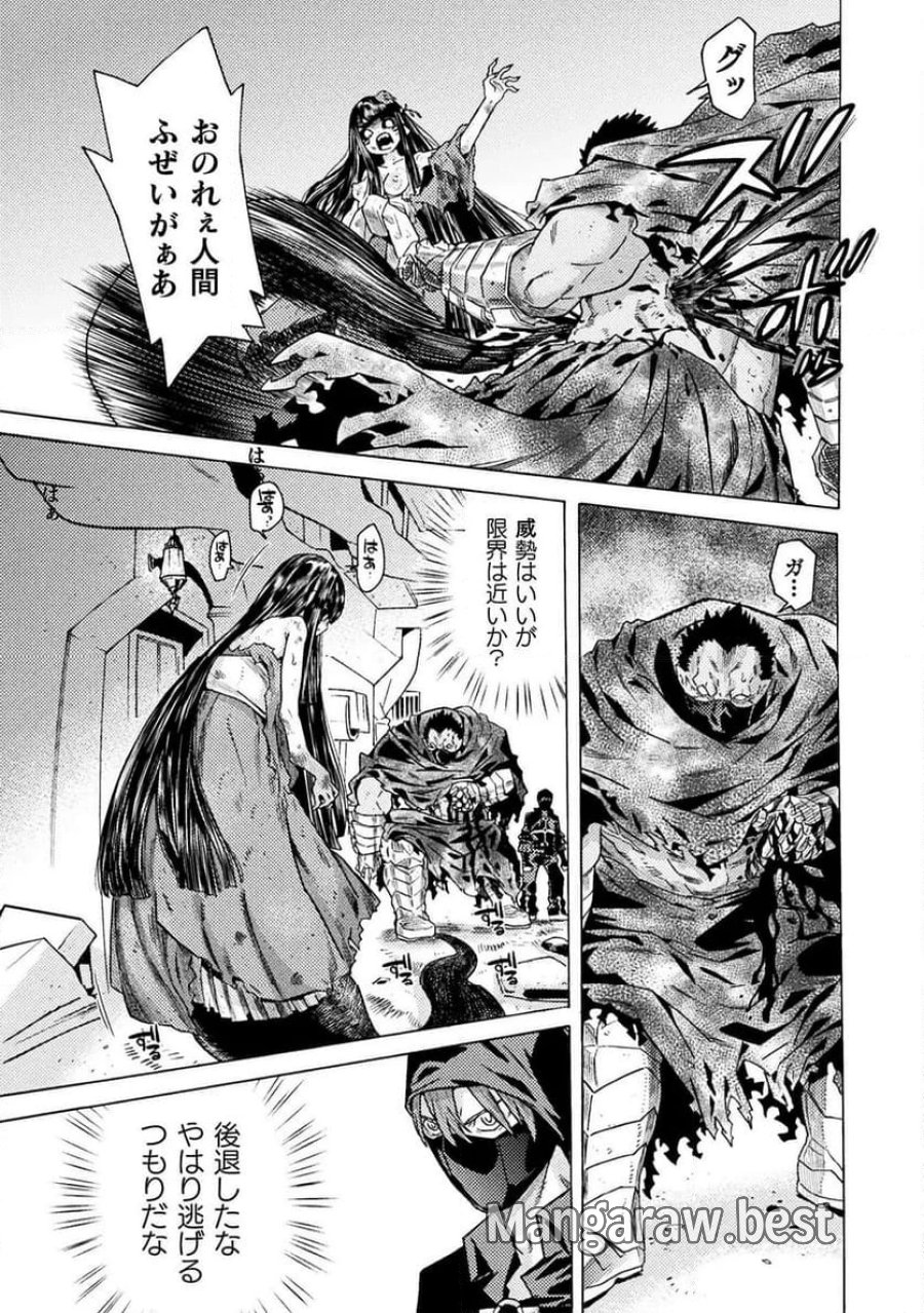人食いダンジョンへようこそ！ THE COMIC 第37話 - Page 7