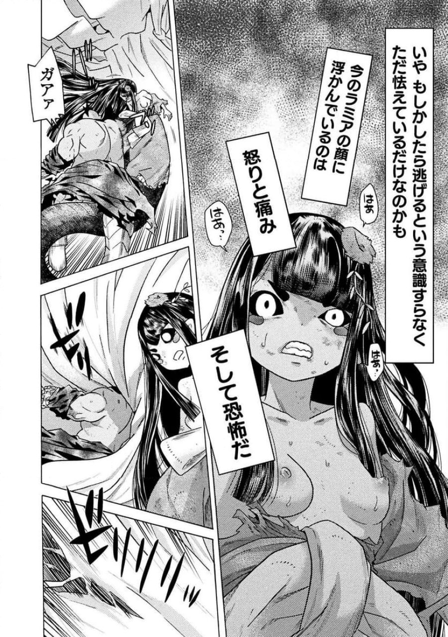 人食いダンジョンへようこそ！ THE COMIC 第37話 - Page 8