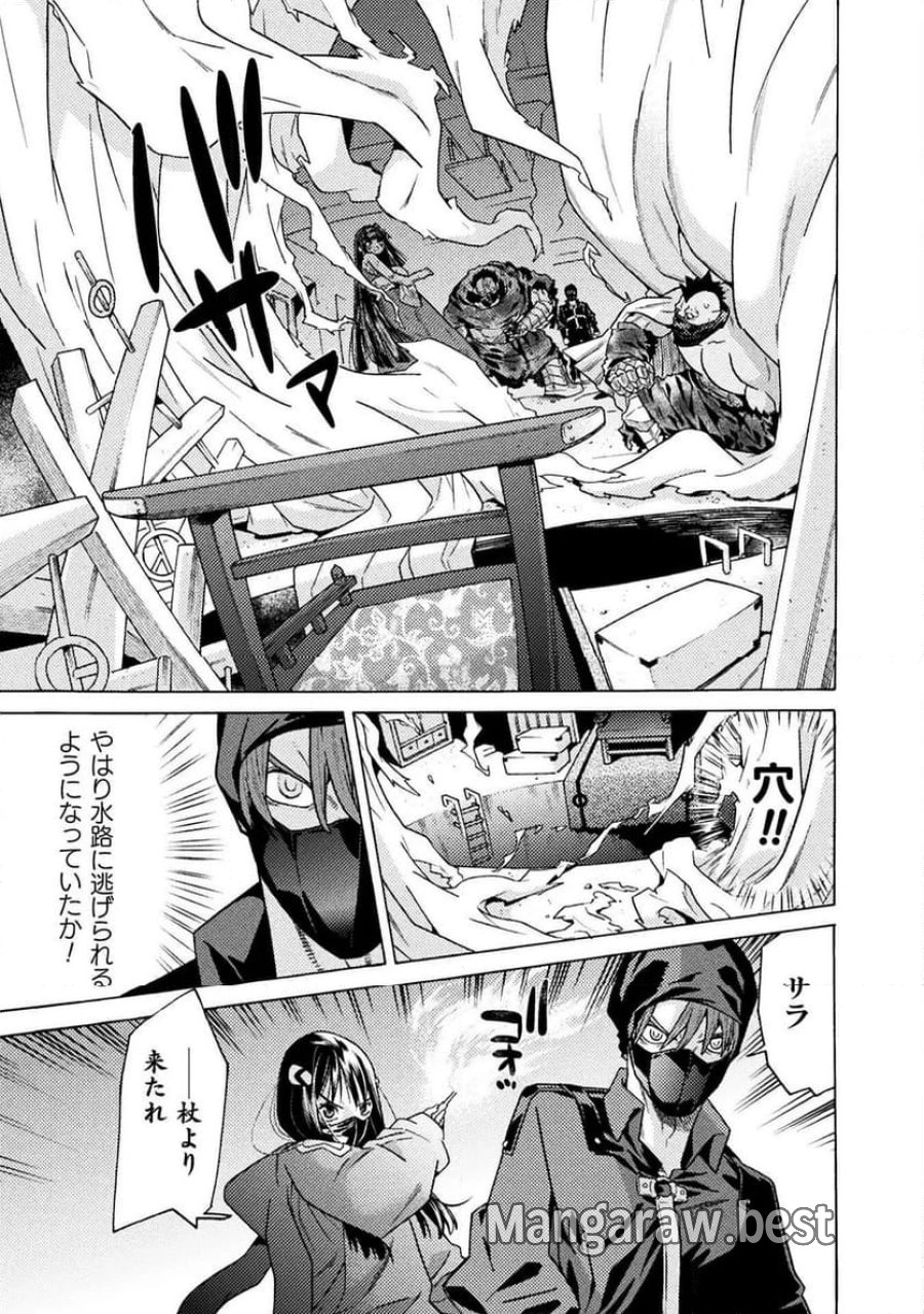 人食いダンジョンへようこそ！ THE COMIC 第37話 - Page 9