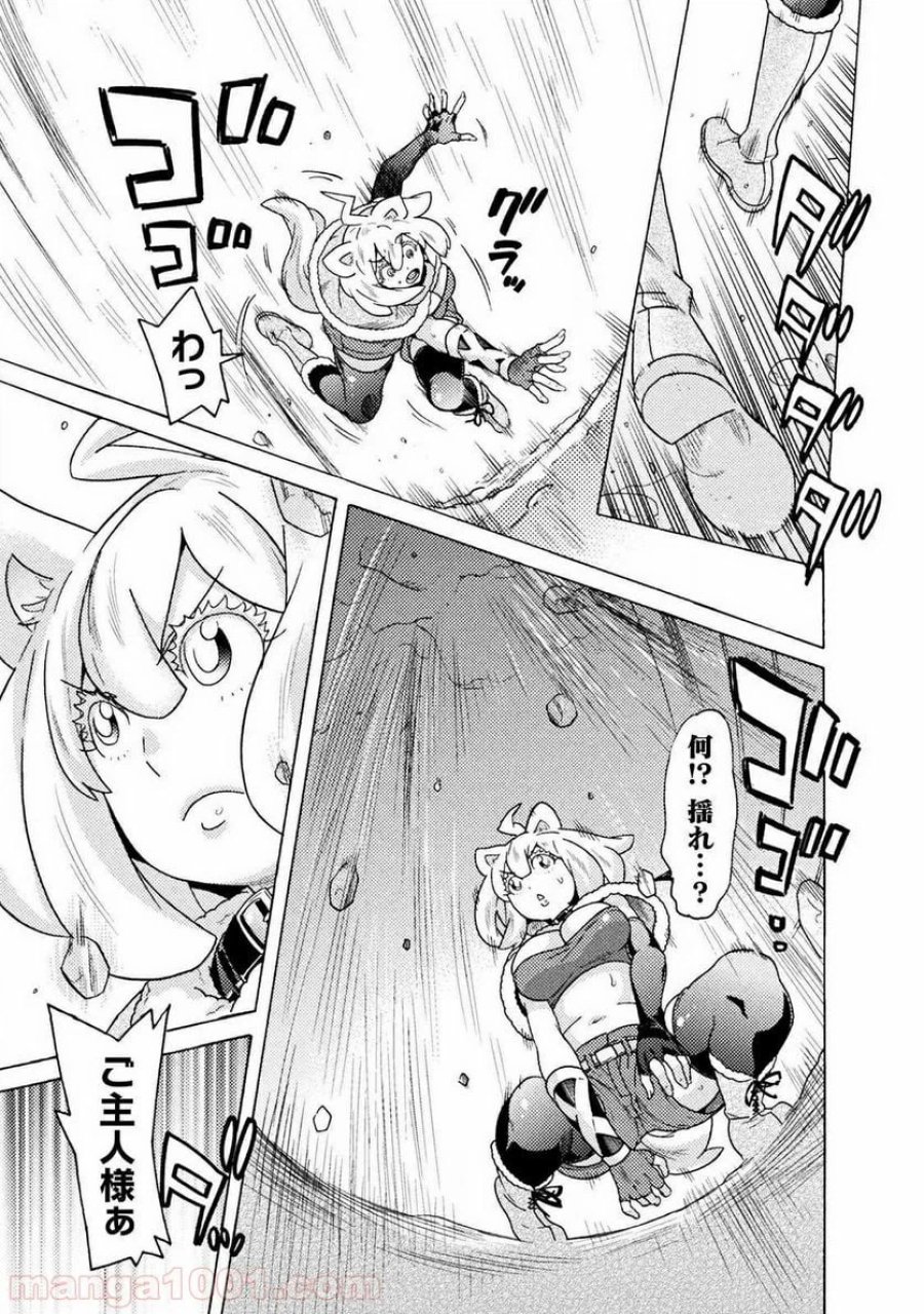 人食いダンジョンへようこそ！ THE COMIC 第16話 - Page 11