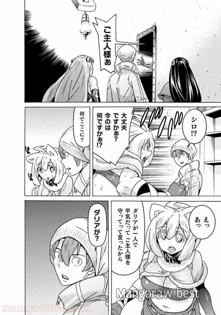 人食いダンジョンへようこそ！ THE COMIC 第16話 - Page 12