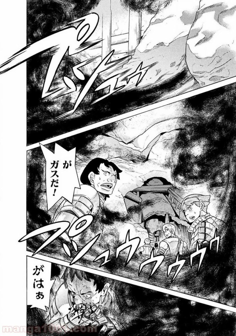人食いダンジョンへようこそ！ THE COMIC 第16話 - Page 14