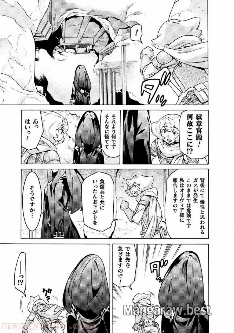 人食いダンジョンへようこそ！ THE COMIC 第16話 - Page 17