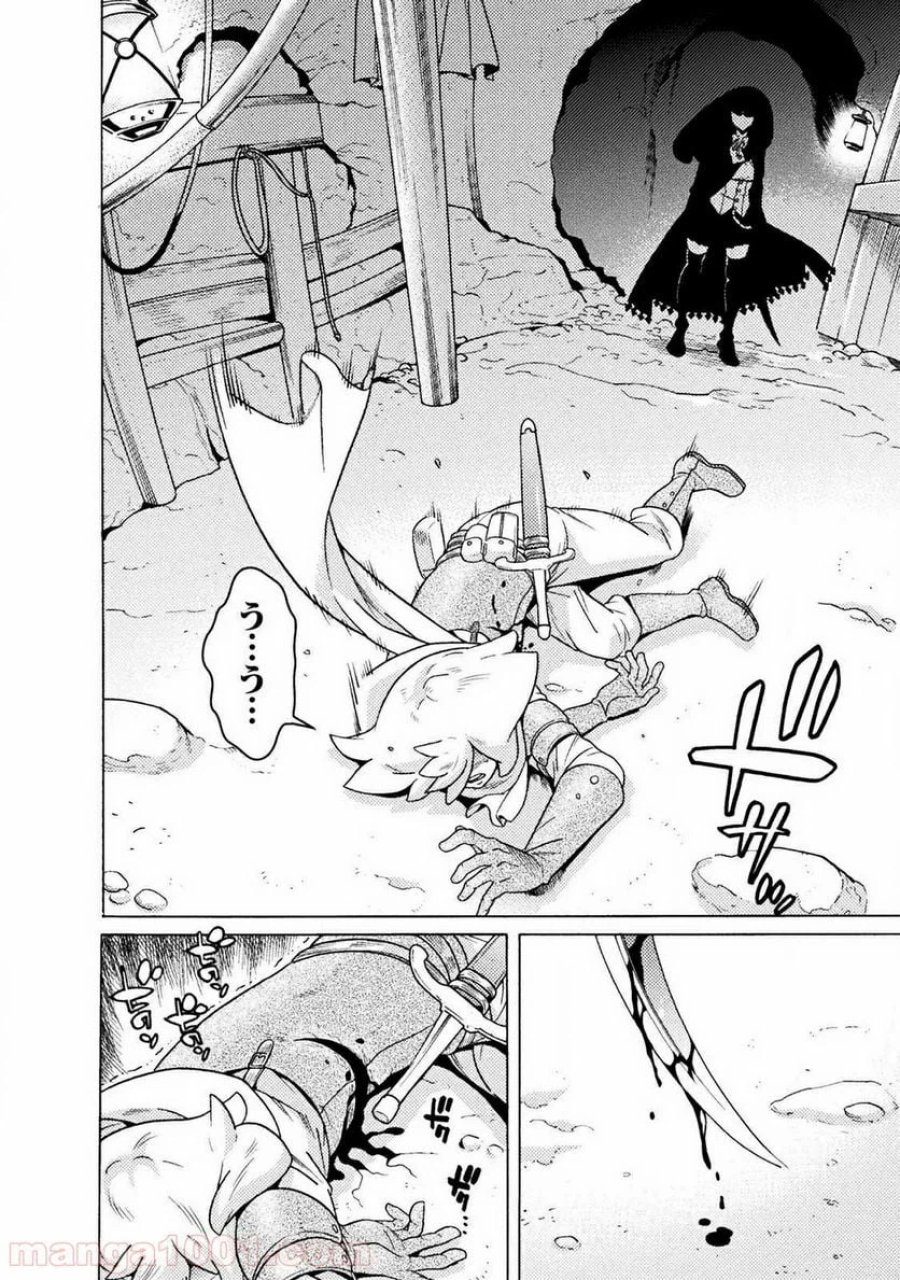 人食いダンジョンへようこそ！ THE COMIC 第16話 - Page 18