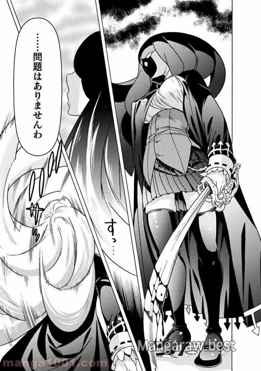 人食いダンジョンへようこそ！ THE COMIC 第16話 - Page 19