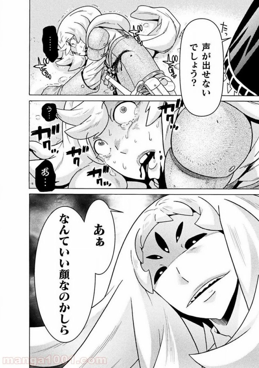 人食いダンジョンへようこそ！ THE COMIC 第16話 - Page 20