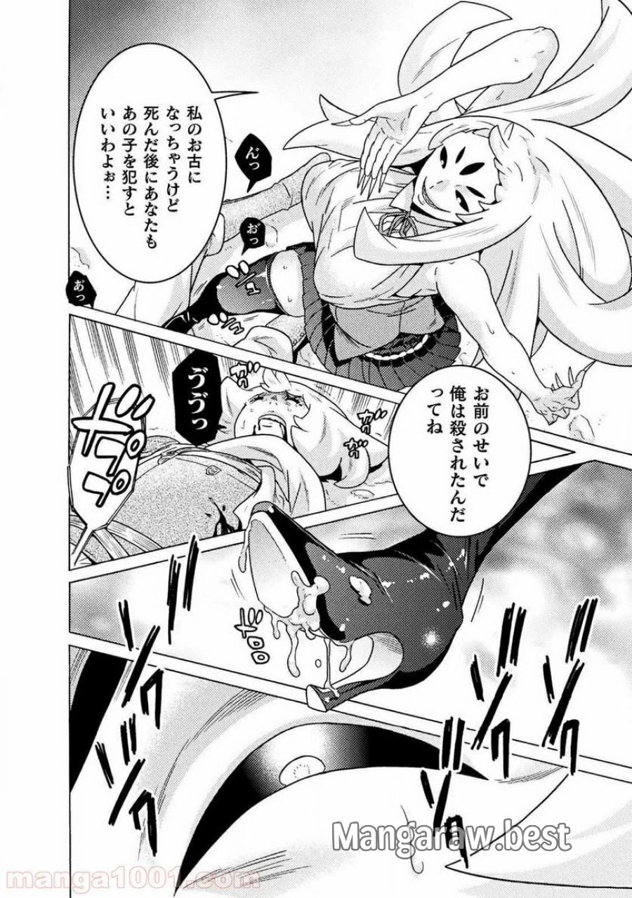 人食いダンジョンへようこそ！ THE COMIC 第16話 - Page 26