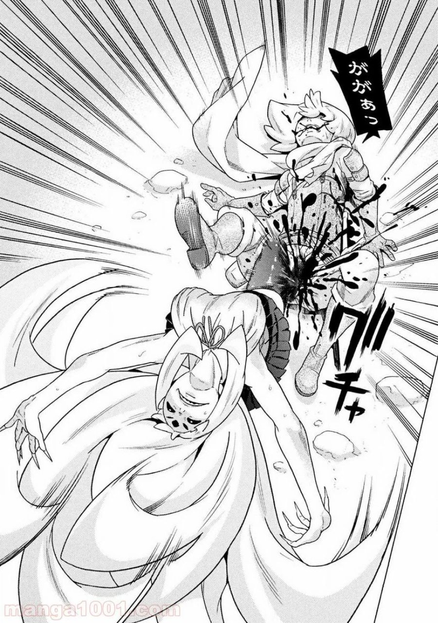 人食いダンジョンへようこそ！ THE COMIC 第16話 - Page 27