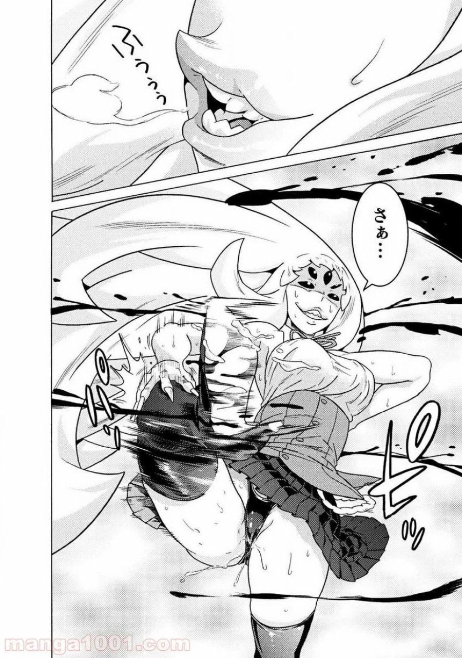 人食いダンジョンへようこそ！ THE COMIC 第16話 - Page 28