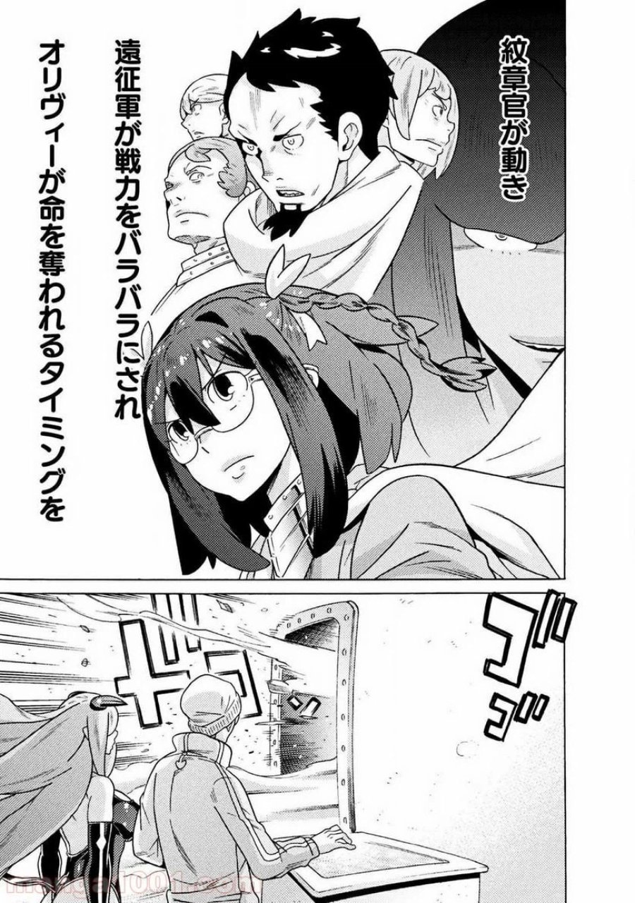 人食いダンジョンへようこそ！ THE COMIC 第16話 - Page 33