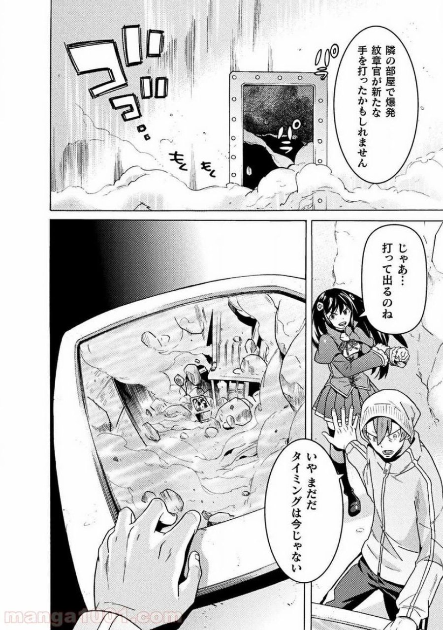 人食いダンジョンへようこそ！ THE COMIC 第16話 - Page 34