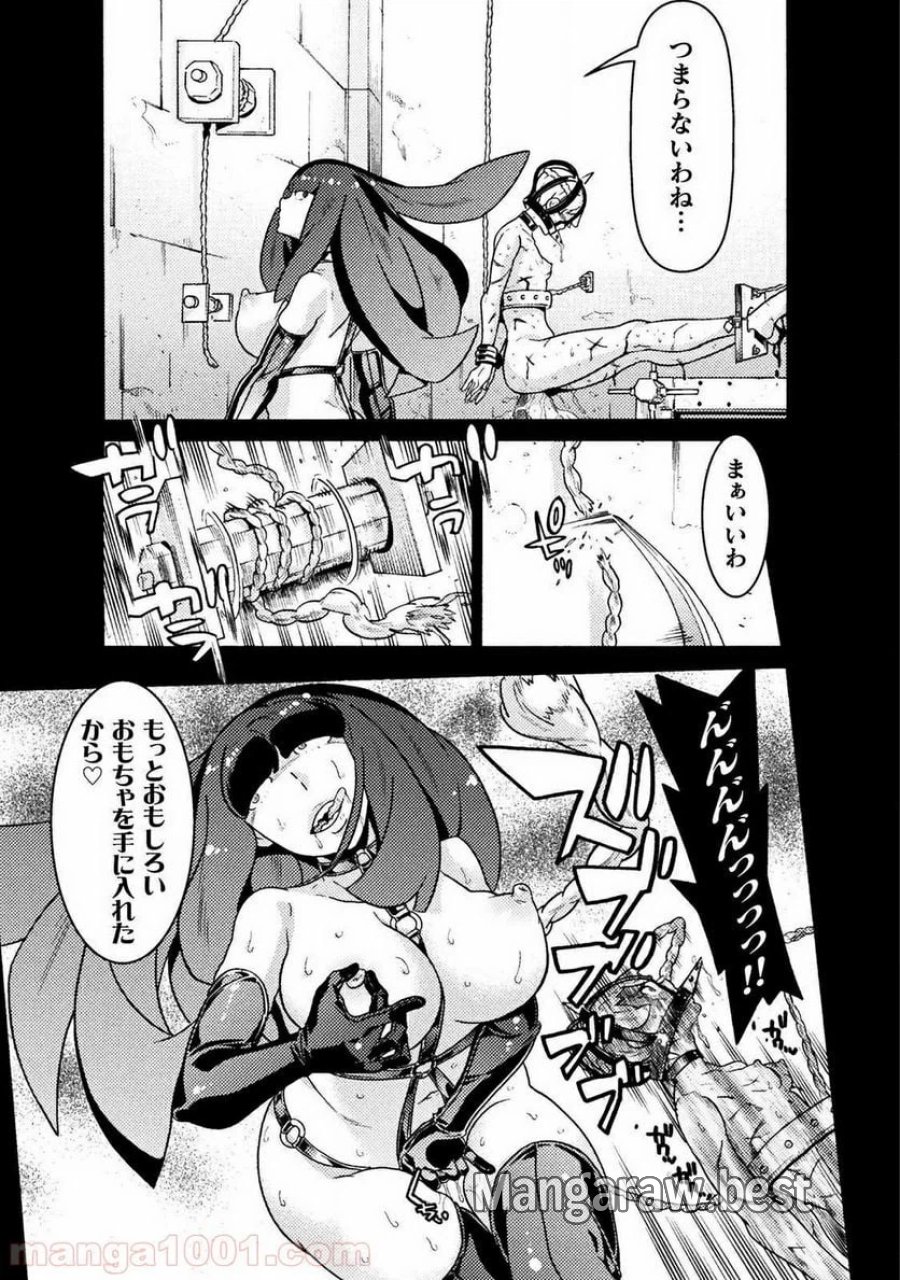 人食いダンジョンへようこそ！ THE COMIC 第16話 - Page 5