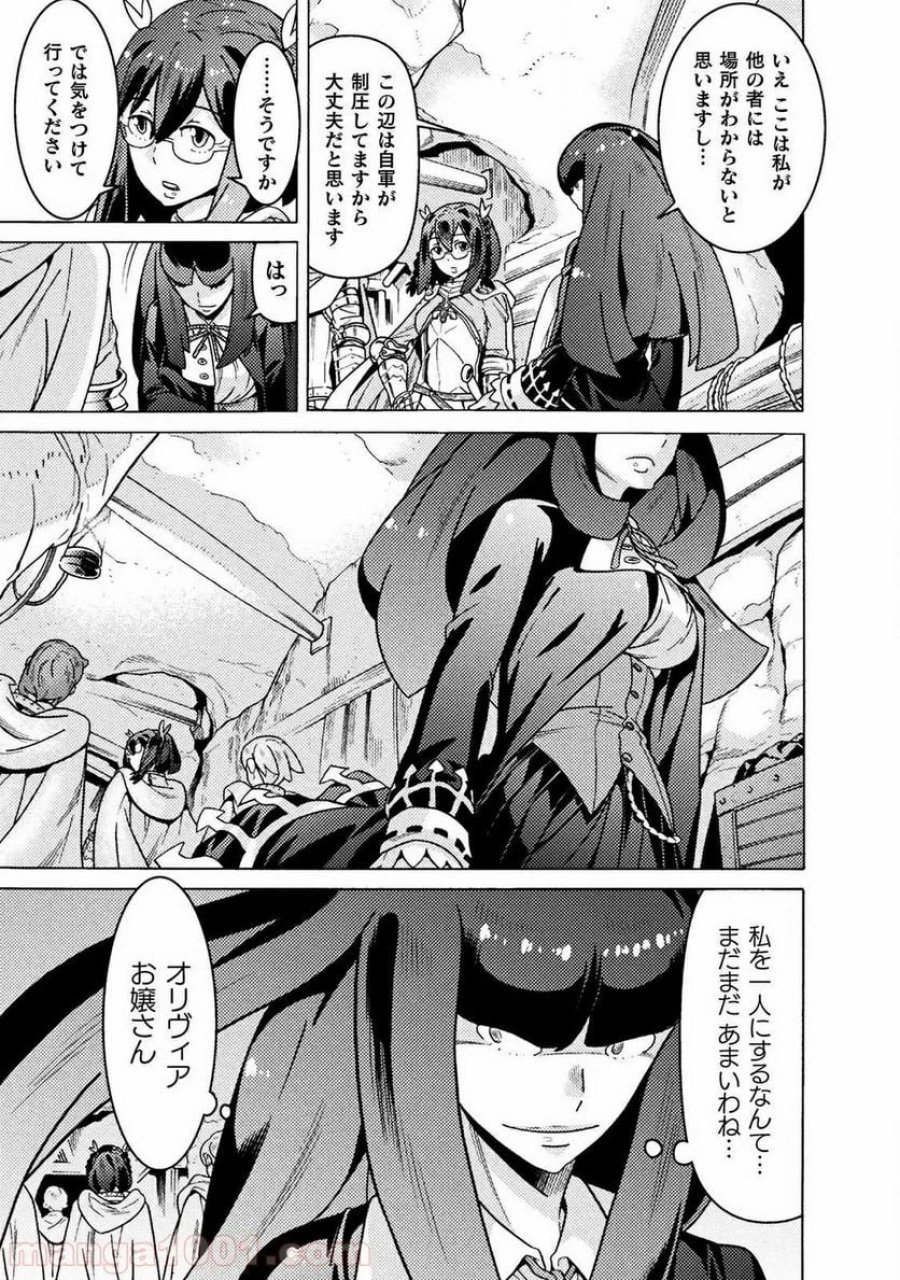 人食いダンジョンへようこそ！ THE COMIC 第16話 - Page 7