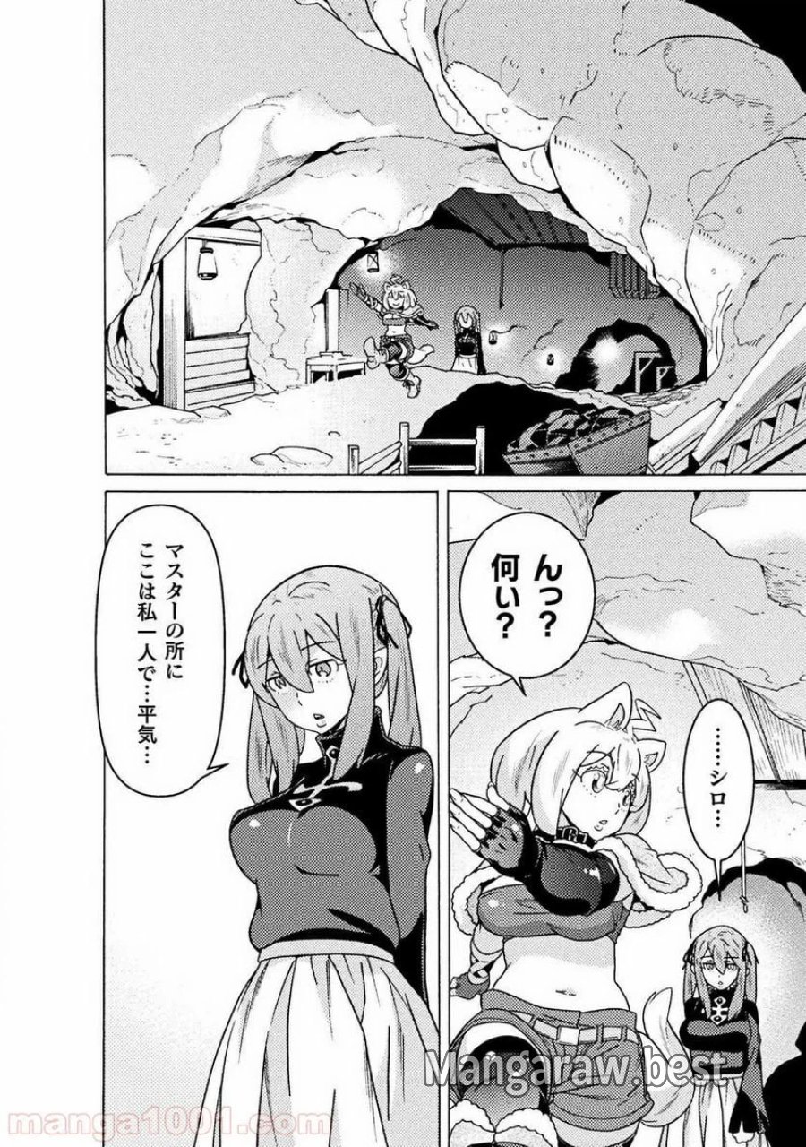 人食いダンジョンへようこそ！ THE COMIC 第16話 - Page 8