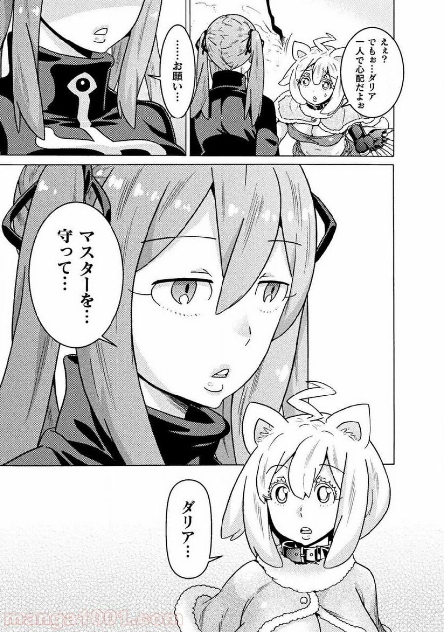 人食いダンジョンへようこそ！ THE COMIC 第16話 - Page 9