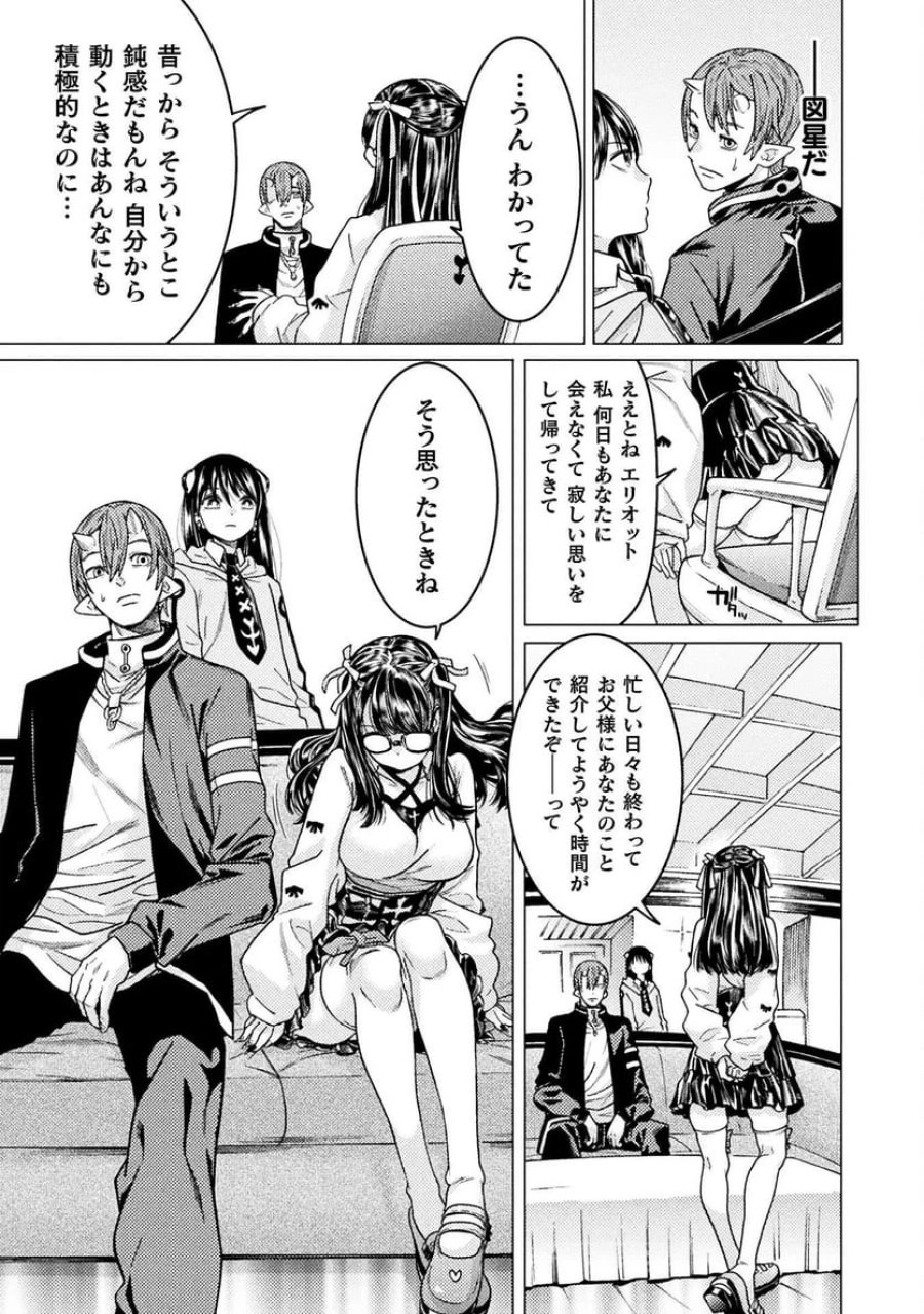 人食いダンジョンへようこそ！ THE COMIC 第41話 - Page 11
