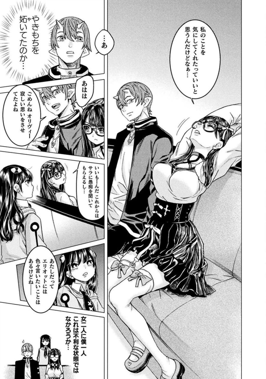 人食いダンジョンへようこそ！ THE COMIC 第41話 - Page 13