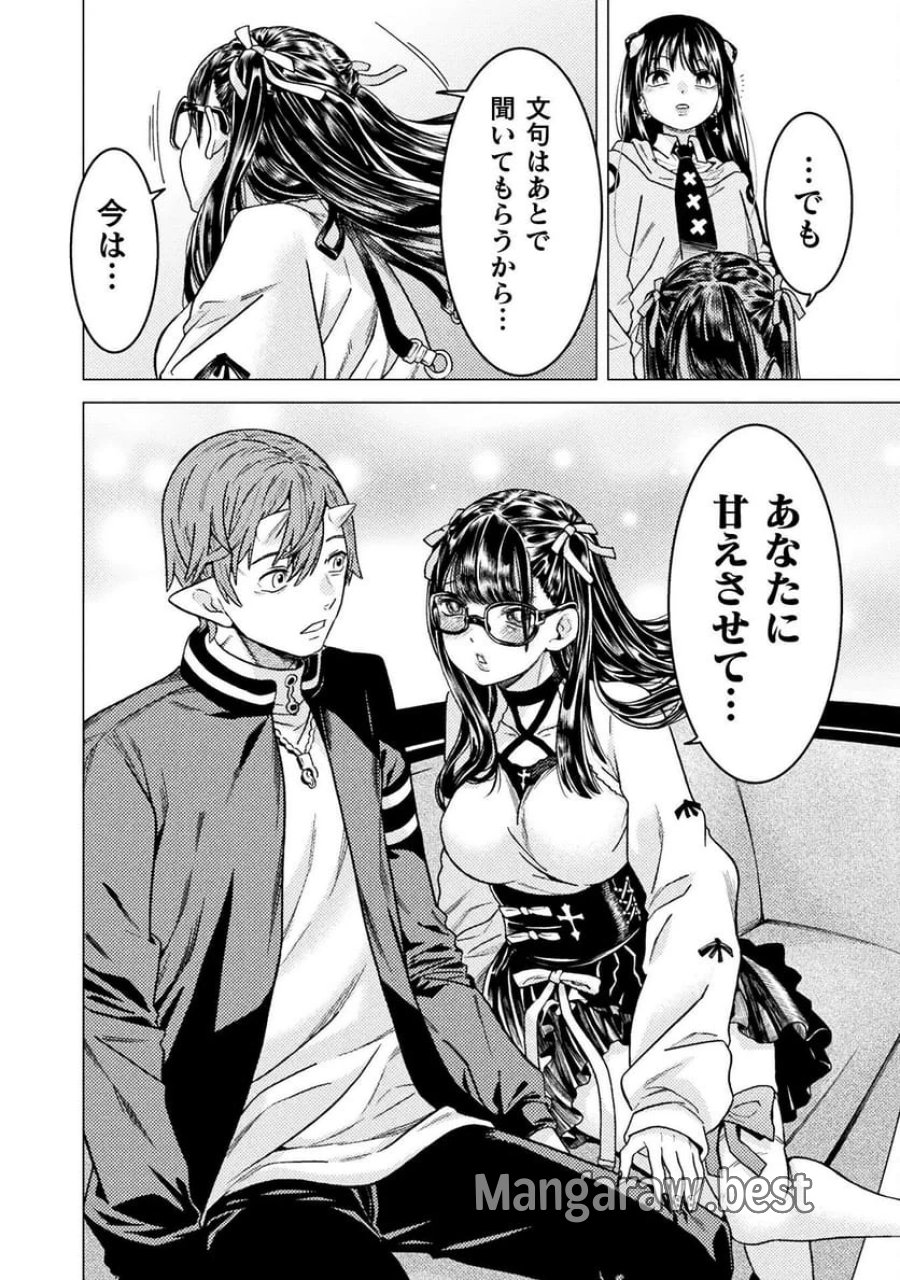 人食いダンジョンへようこそ！ THE COMIC 第41話 - Page 14