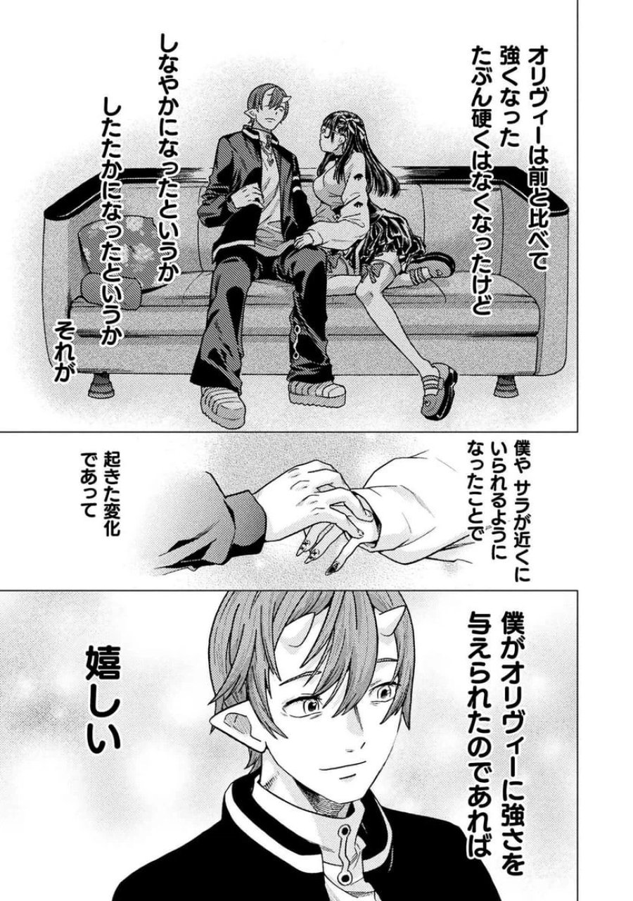 人食いダンジョンへようこそ！ THE COMIC 第41話 - Page 15