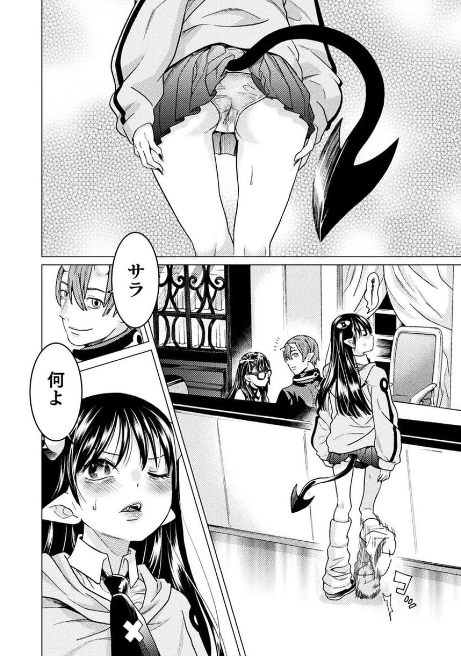 人食いダンジョンへようこそ！ THE COMIC 第41話 - Page 16