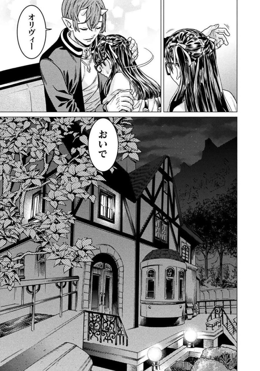 人食いダンジョンへようこそ！ THE COMIC 第41話 - Page 17