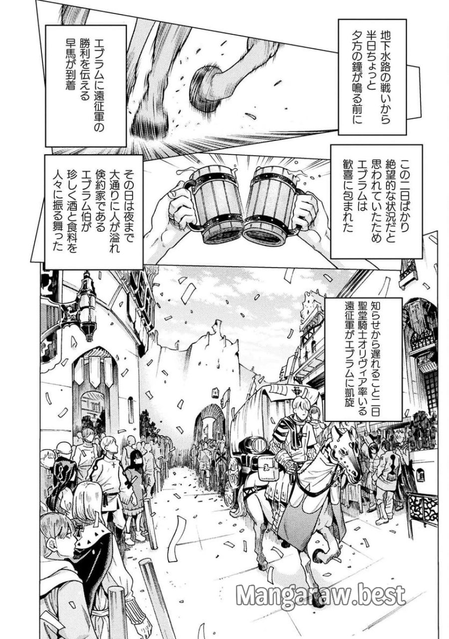 人食いダンジョンへようこそ！ THE COMIC 第41話 - Page 2