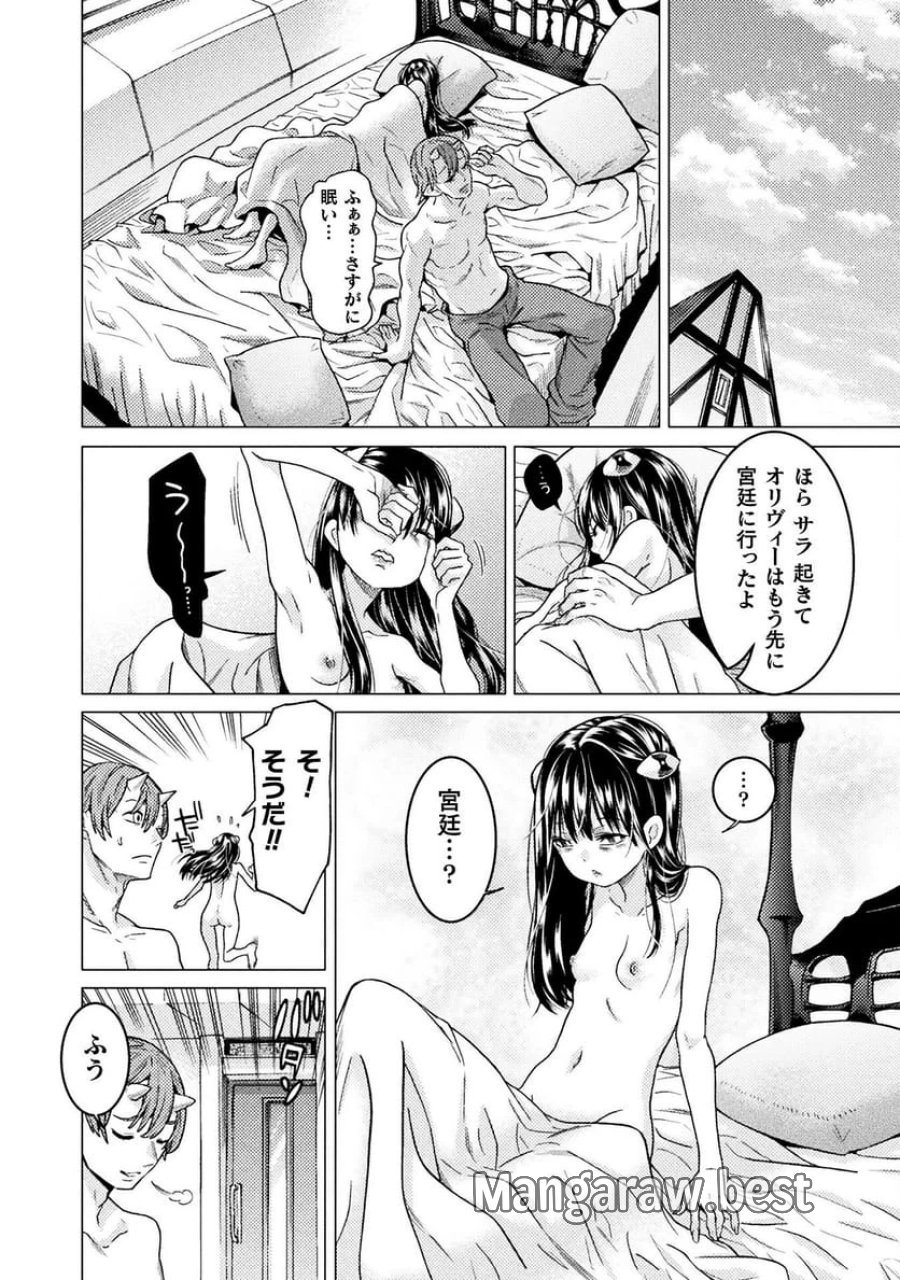 人食いダンジョンへようこそ！ THE COMIC 第41話 - Page 20