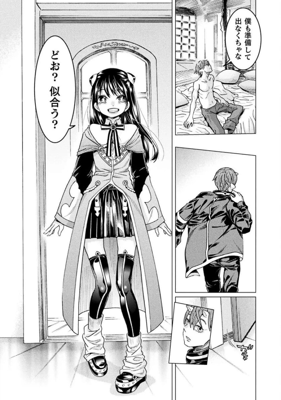 人食いダンジョンへようこそ！ THE COMIC 第41話 - Page 21