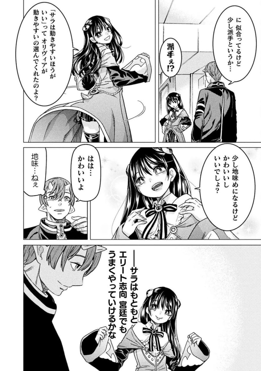 人食いダンジョンへようこそ！ THE COMIC 第41話 - Page 22