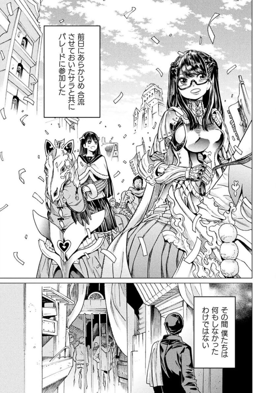 人食いダンジョンへようこそ！ THE COMIC 第41話 - Page 3
