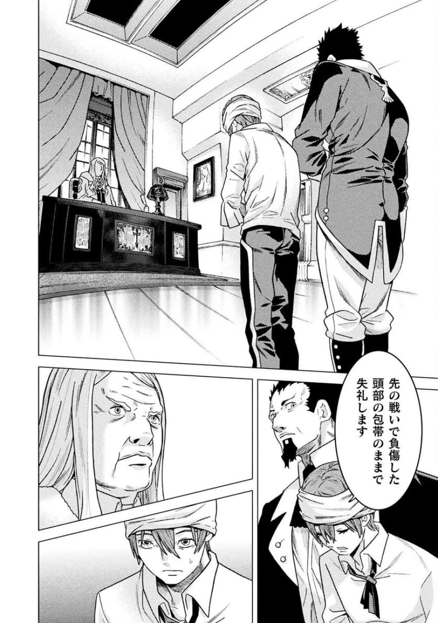 人食いダンジョンへようこそ！ THE COMIC 第41話 - Page 6
