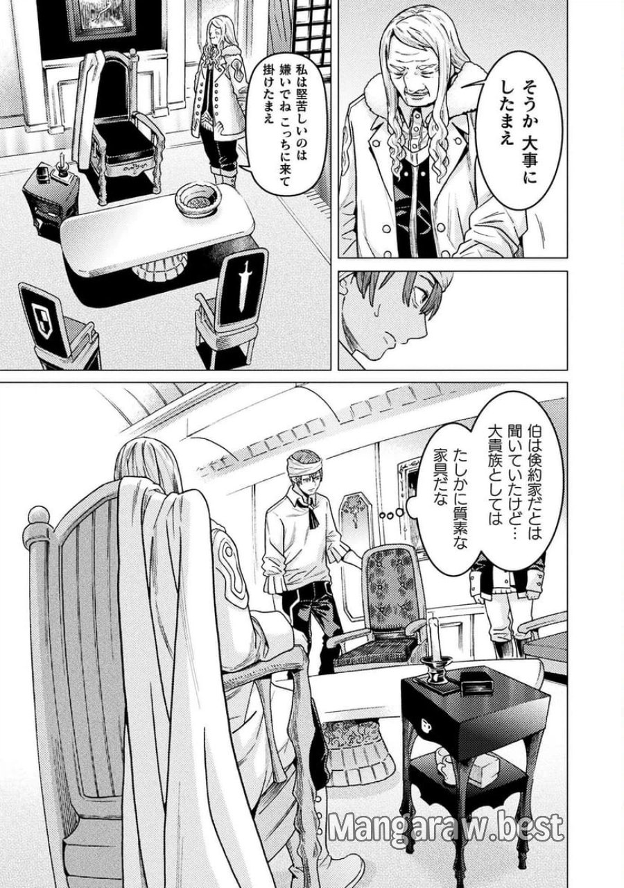 人食いダンジョンへようこそ！ THE COMIC 第41話 - Page 7