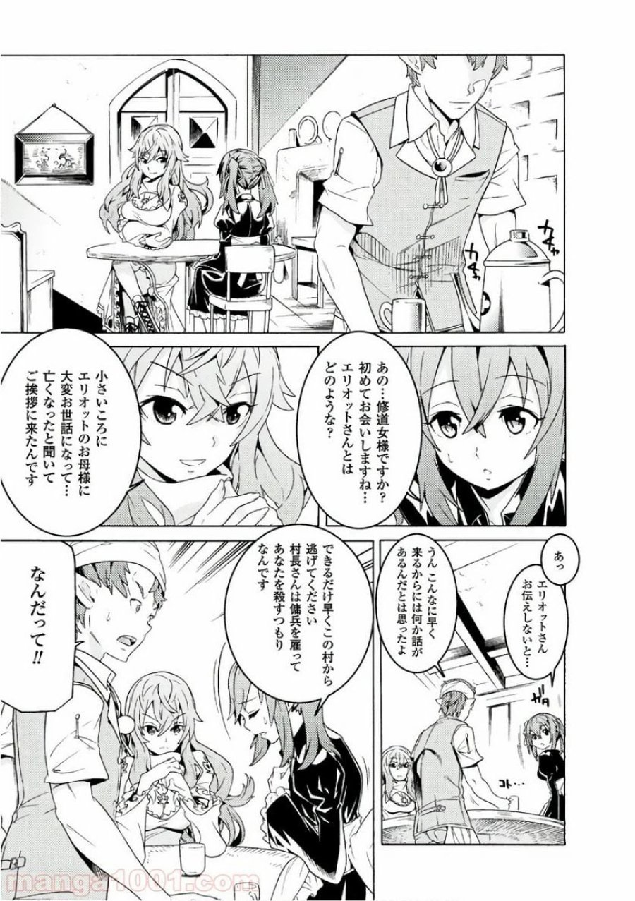 人食いダンジョンへようこそ！ THE COMIC 第1話 - Page 12