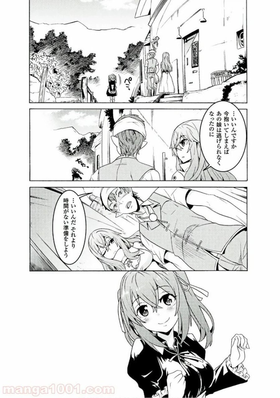 人食いダンジョンへようこそ！ THE COMIC 第1話 - Page 18
