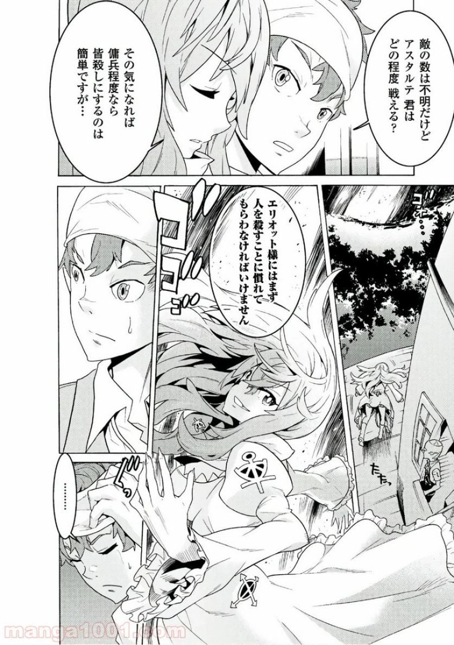 人食いダンジョンへようこそ！ THE COMIC 第1話 - Page 21