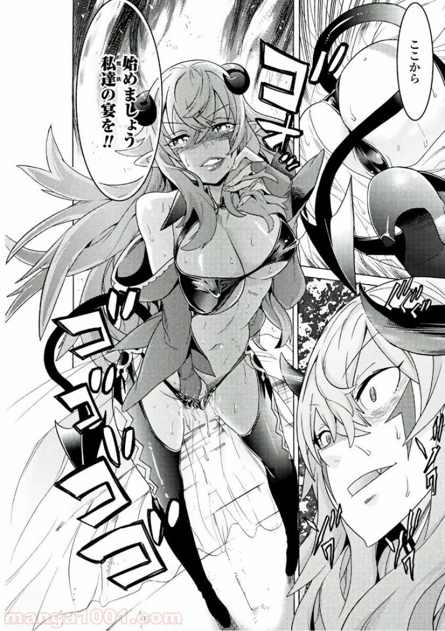 人食いダンジョンへようこそ！ THE COMIC 第1話 - Page 23