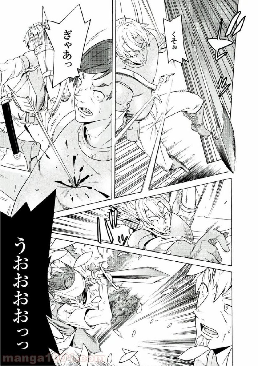 人食いダンジョンへようこそ！ THE COMIC 第1話 - Page 26
