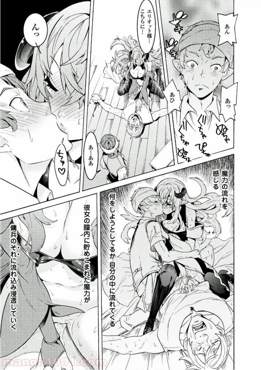 人食いダンジョンへようこそ！ THE COMIC 第1話 - Page 34