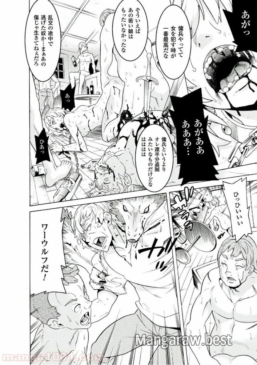 人食いダンジョンへようこそ！ THE COMIC 第1話 - Page 39