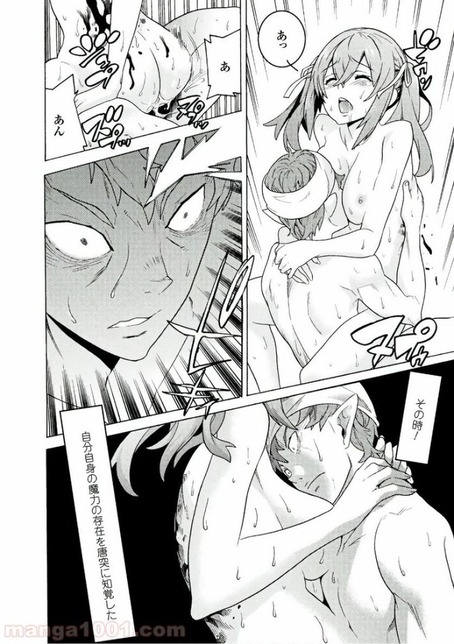人食いダンジョンへようこそ！ THE COMIC 第1話 - Page 47