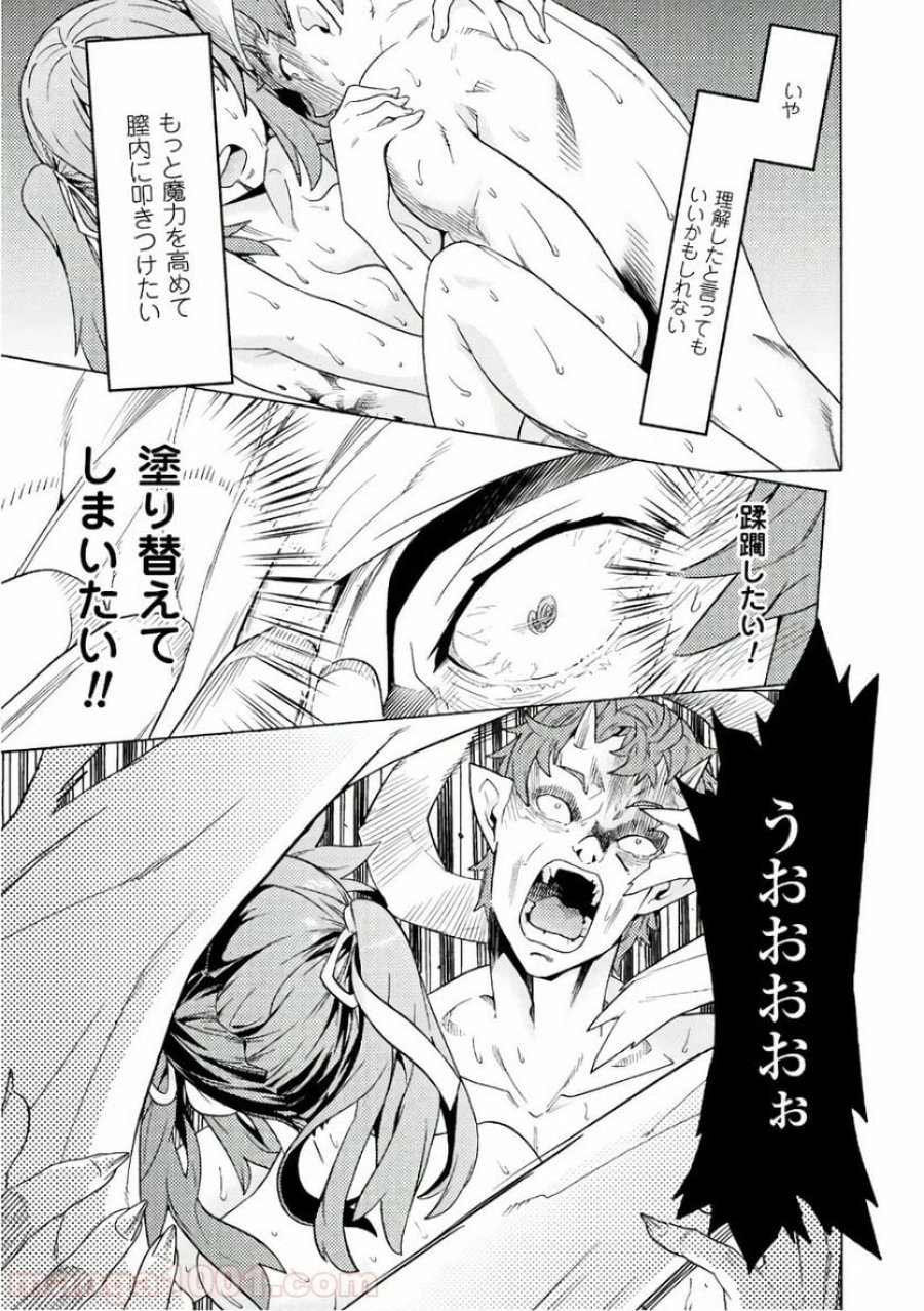 人食いダンジョンへようこそ！ THE COMIC 第1話 - Page 48
