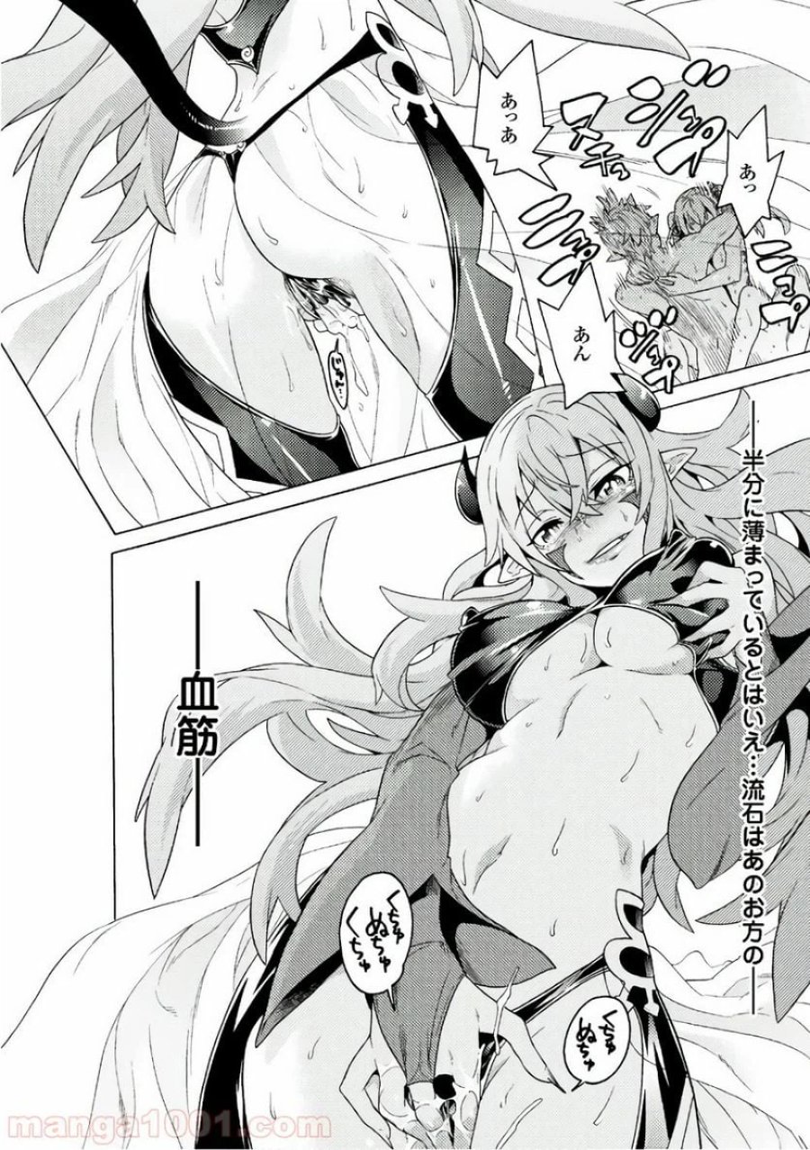 人食いダンジョンへようこそ！ THE COMIC 第1話 - Page 49