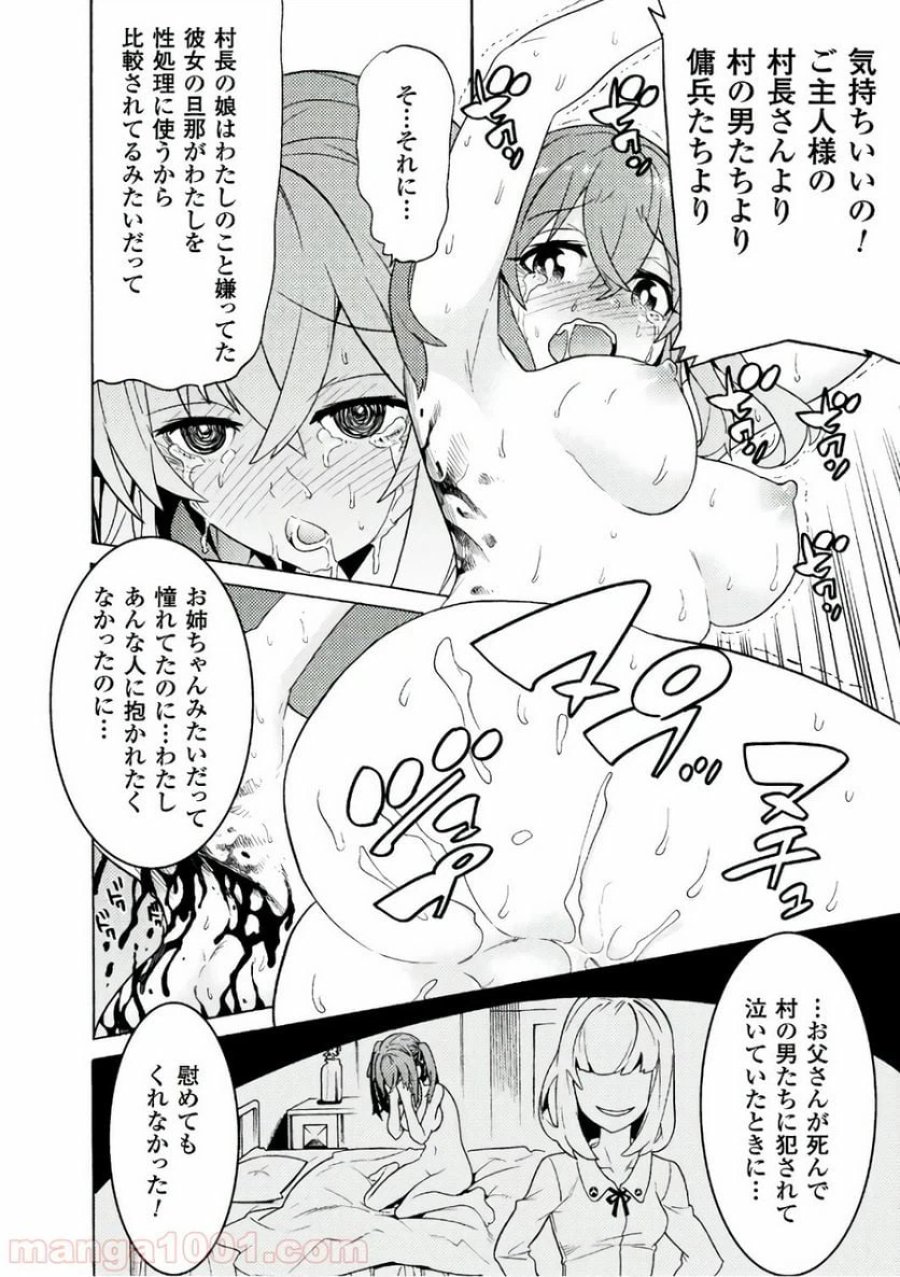 人食いダンジョンへようこそ！ THE COMIC 第1話 - Page 51