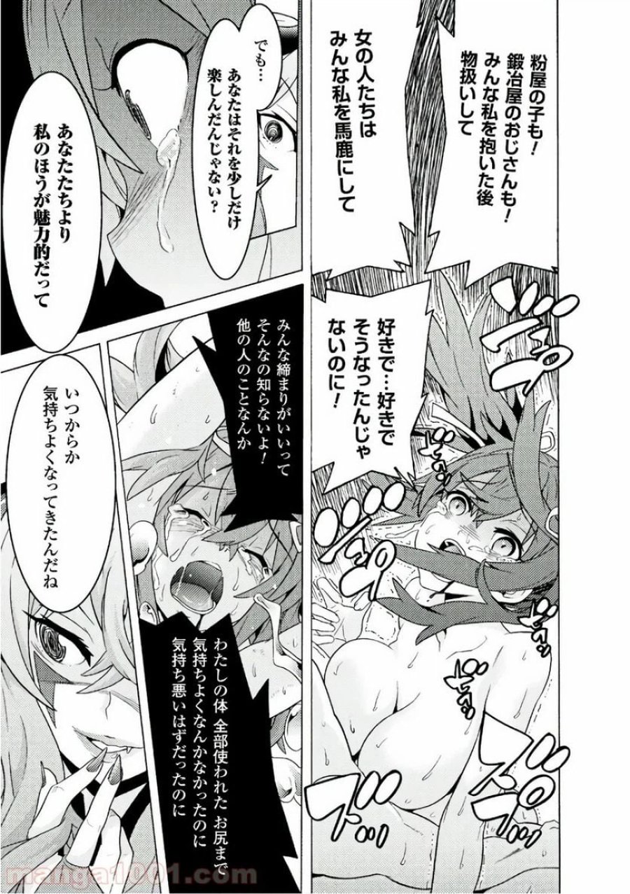人食いダンジョンへようこそ！ THE COMIC 第1話 - Page 52